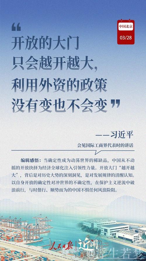 国际锐评丨“未来在中国”何以成为外资共识? 国际锐评丨“未来在中国”何以成为外资共识?