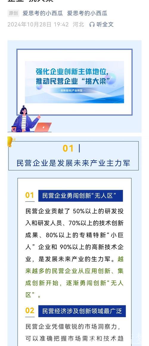 新时代民营企业500强：创新动能持续增强（经济聚焦）