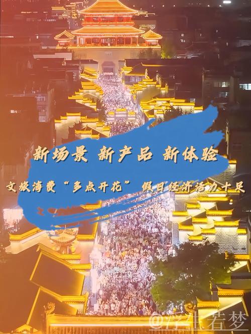 多点开花 经济发展活力足