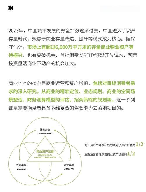 通过场景融合提升消费潜力——透视新消费中的经济活力与动能