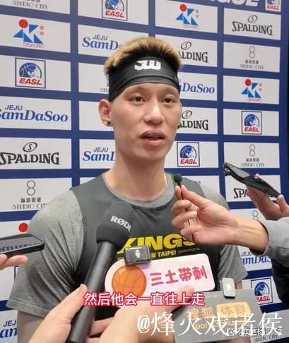 林书豪鼓励崔永熙：训练时要更拼一些